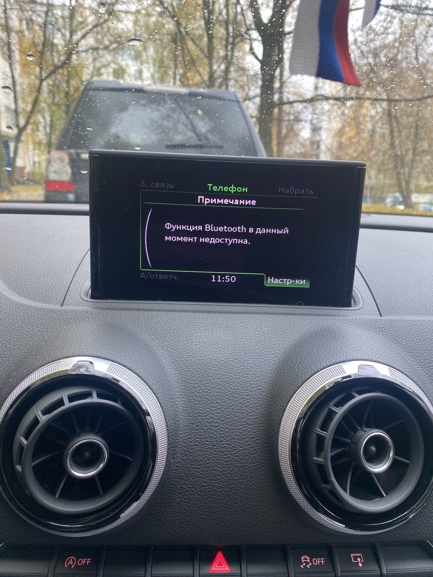 Активация bluetooth. Bluetooth Audi a3 8v. Bluetooth в Audi a3 8v drive2. Audi a3 8v активация бортового компьютера Васей.