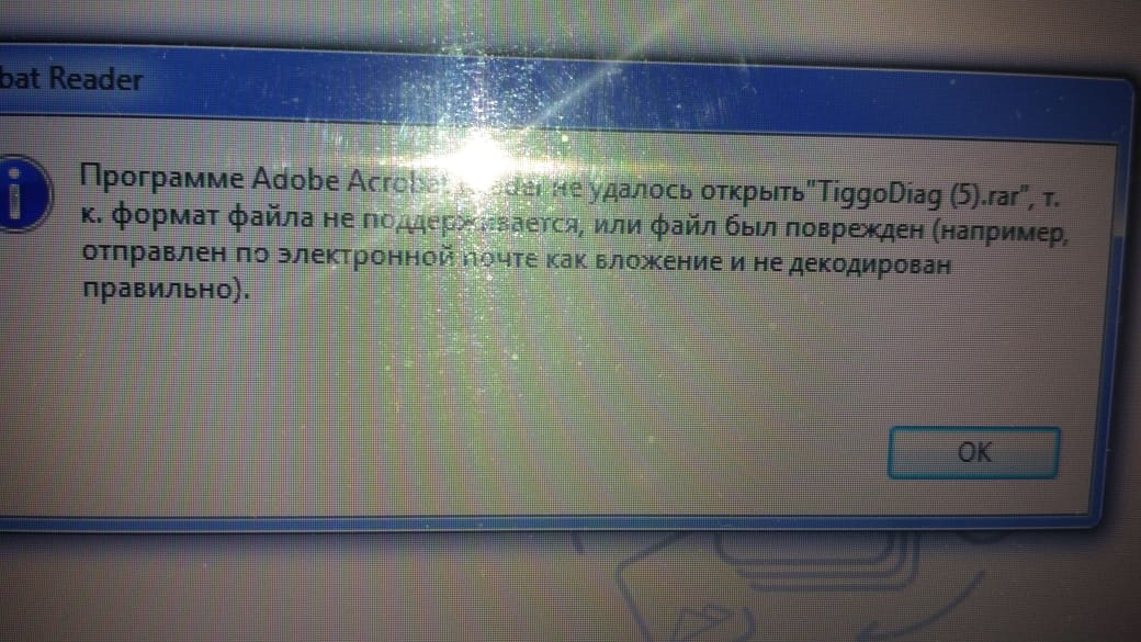 коды ошибок чери тигго т11