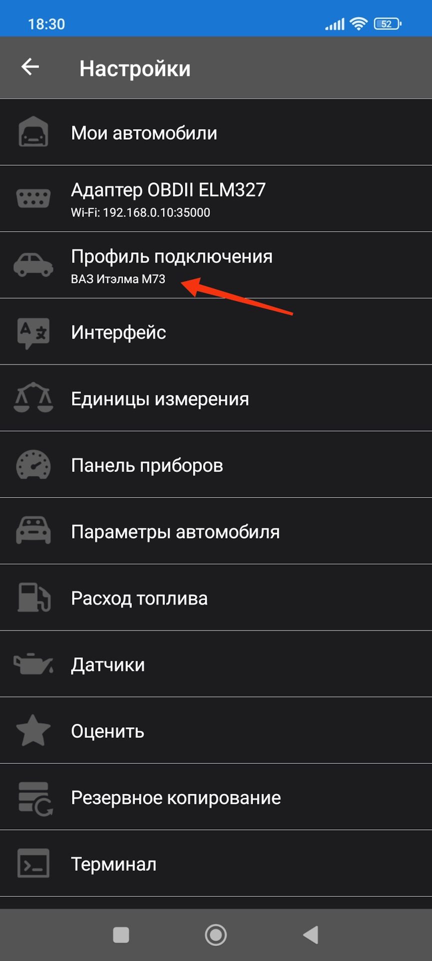 OBD 2, настройка подключения и как узнать модель мозгов — Lada 21124, 1,6  л, 2007 года | другое | DRIVE2