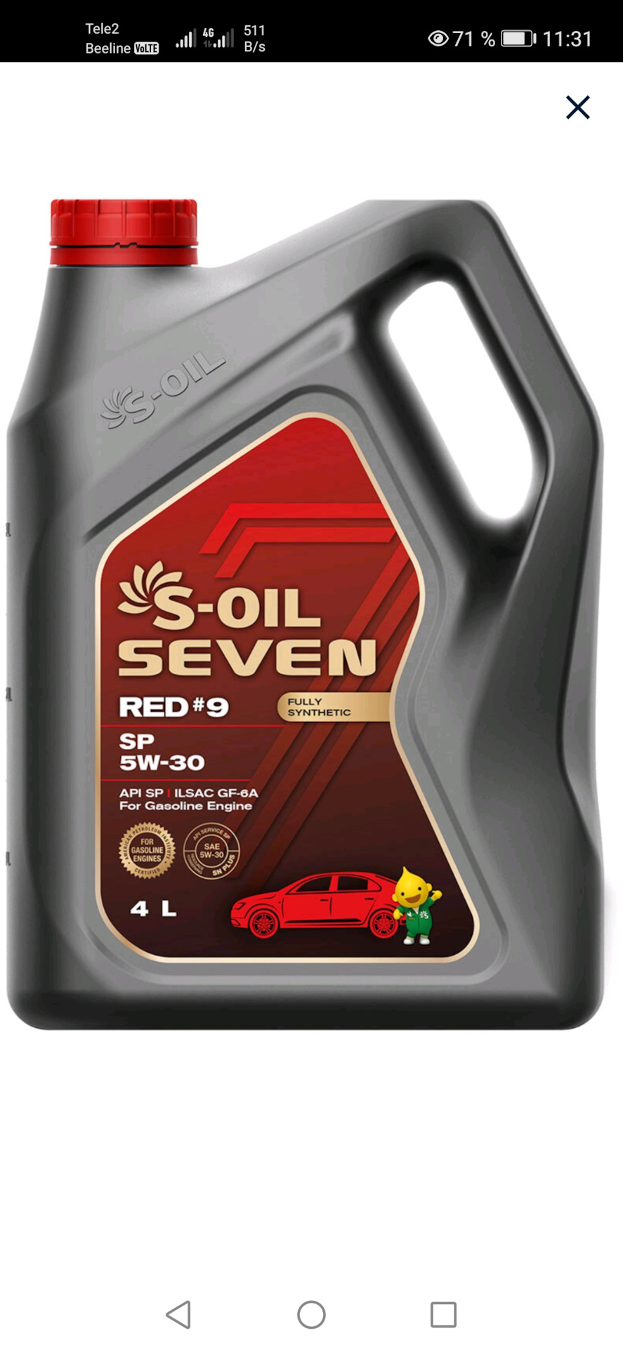 S oil 7 red 9 5w 30. S-Oil Seven 5w-30. Масло s-Oil Seven Red 9. S Oil Red 9 5w30. 0w-20 s-Oil Seven.