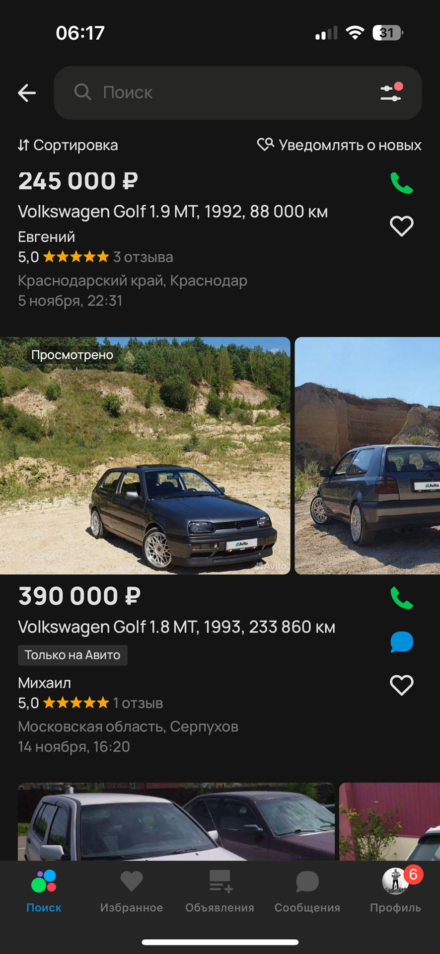 Вопрос цены, и ценообразования — Volkswagen Golf Mk3, 1,8 л, 1993 года |  продажа машины | DRIVE2