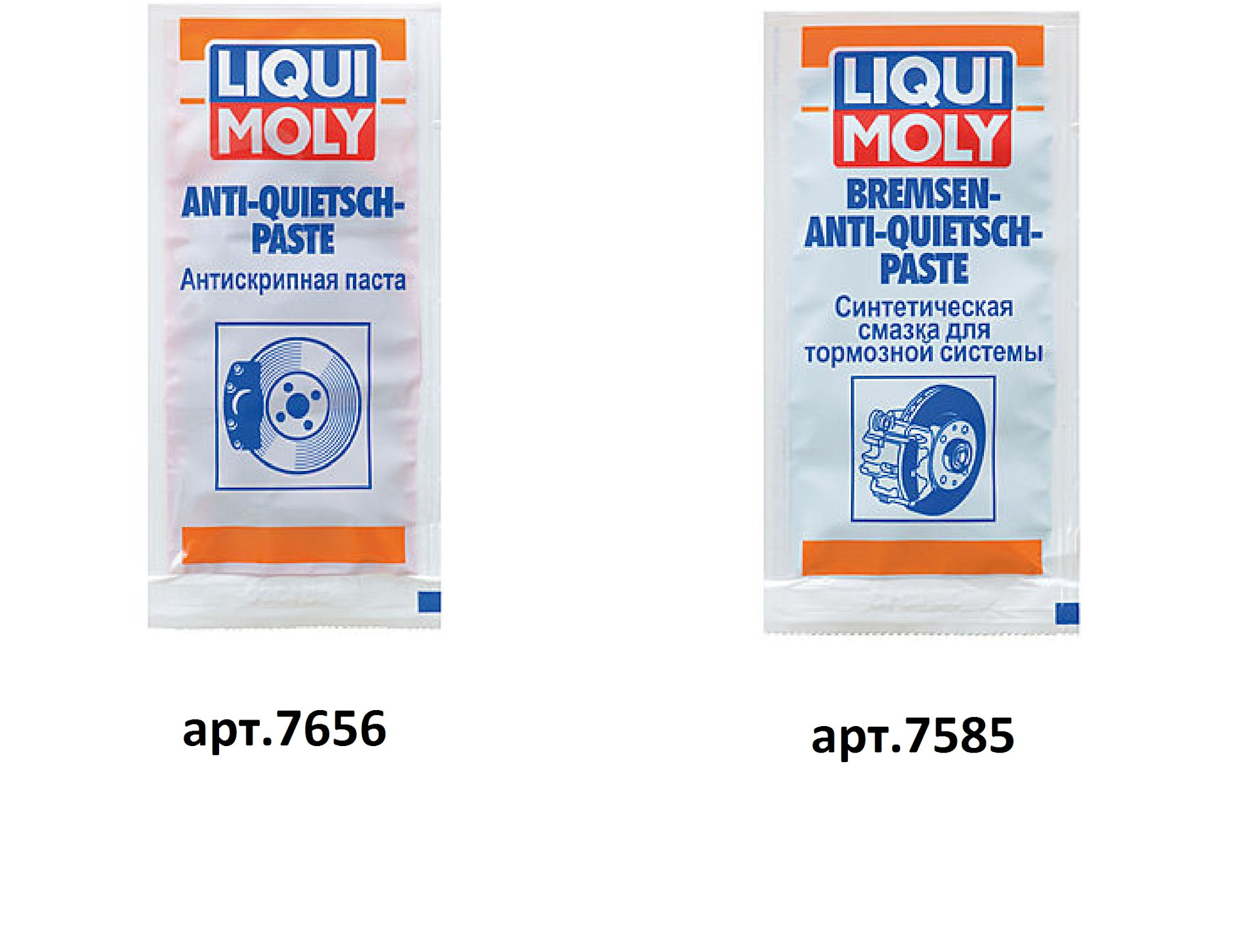 Противоскрипная смазка. Liqui Moly 7656 смазка. Антискрипная смазка для колодок. Противоскрипная смазка для тормозных суппортов. Смазка противоскрипная для колодок суппортов.