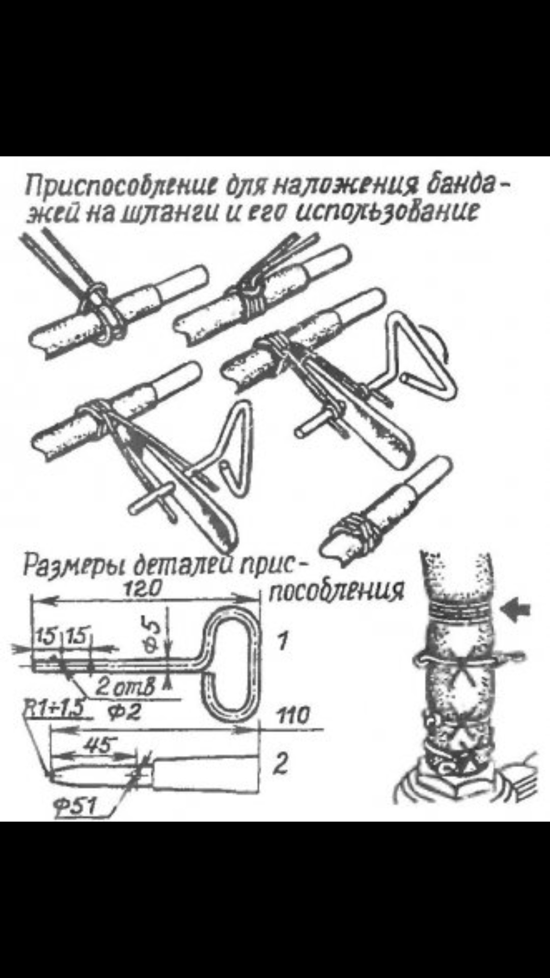 Хомут из проволоки приспособление чертеж