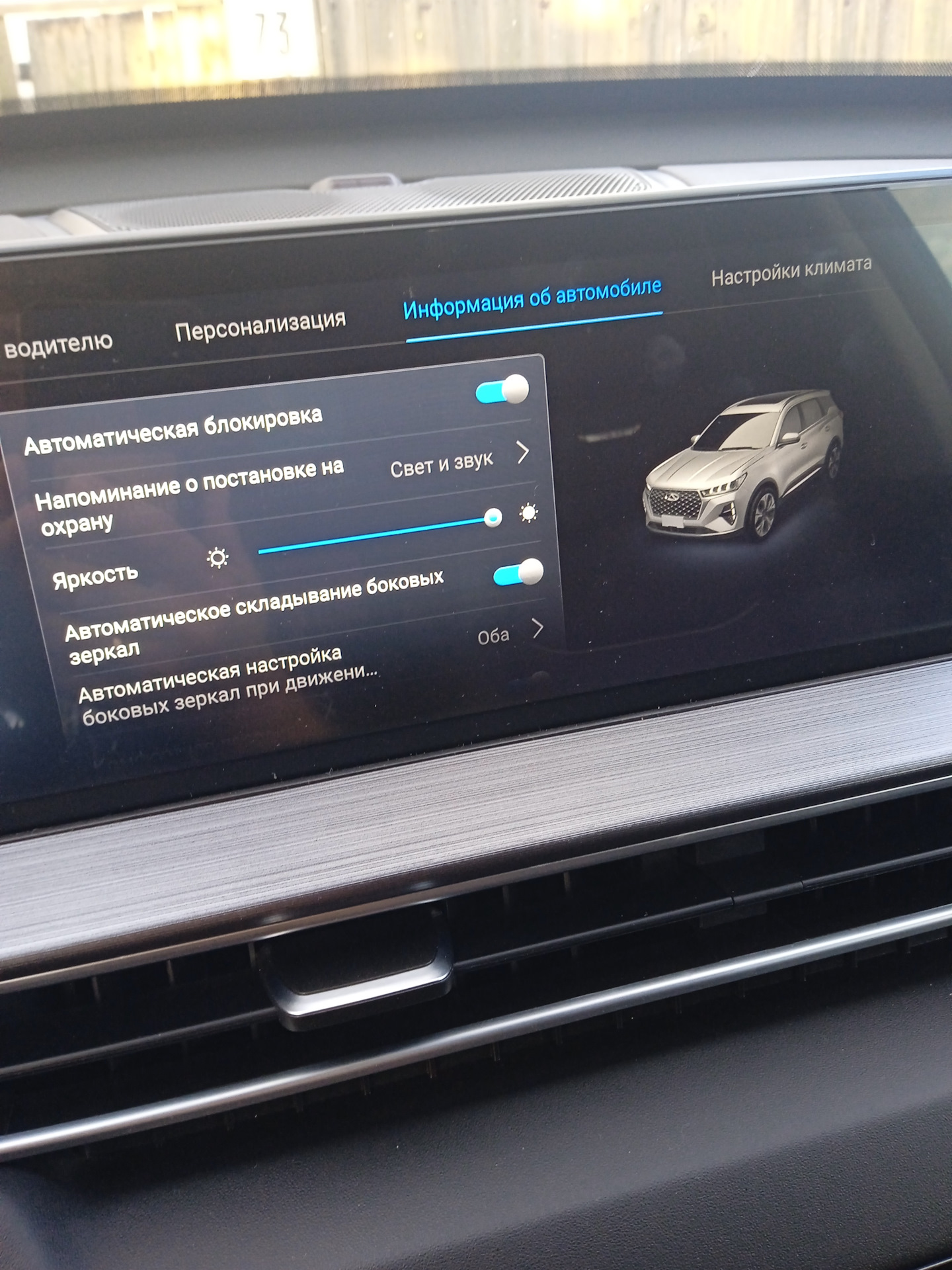 Чери тигго 4 мультируль. Tiggo 7 pro max. Обогрев зеркал чери тигго 7 про. Складывание зеркал чери тигго 7 про макс. Руль чери тигго 4.