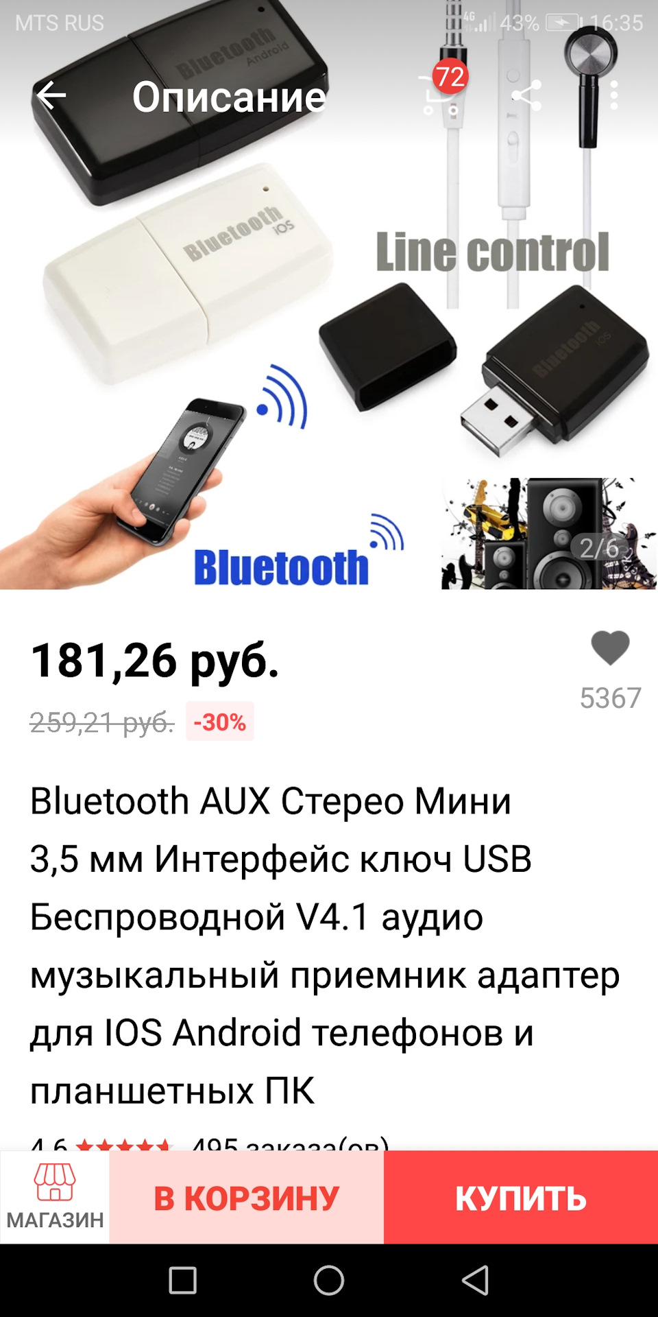 Bluetooth в магнитолу Supra SFD-85U — KIA Sephia (1G), 1,5 л, 1998 года |  аксессуары | DRIVE2