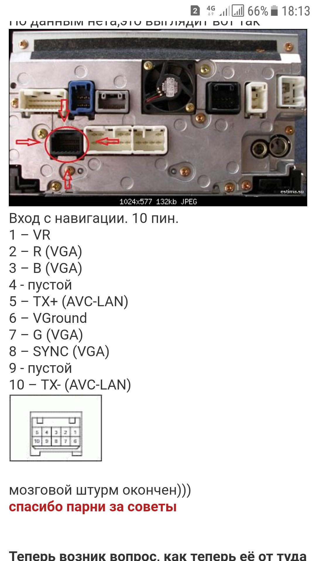 Как подключить штатную камеру тойота Подключение к штатной видеокамере заднего вида Toyota 6 Вольт - Toyota Corolla R