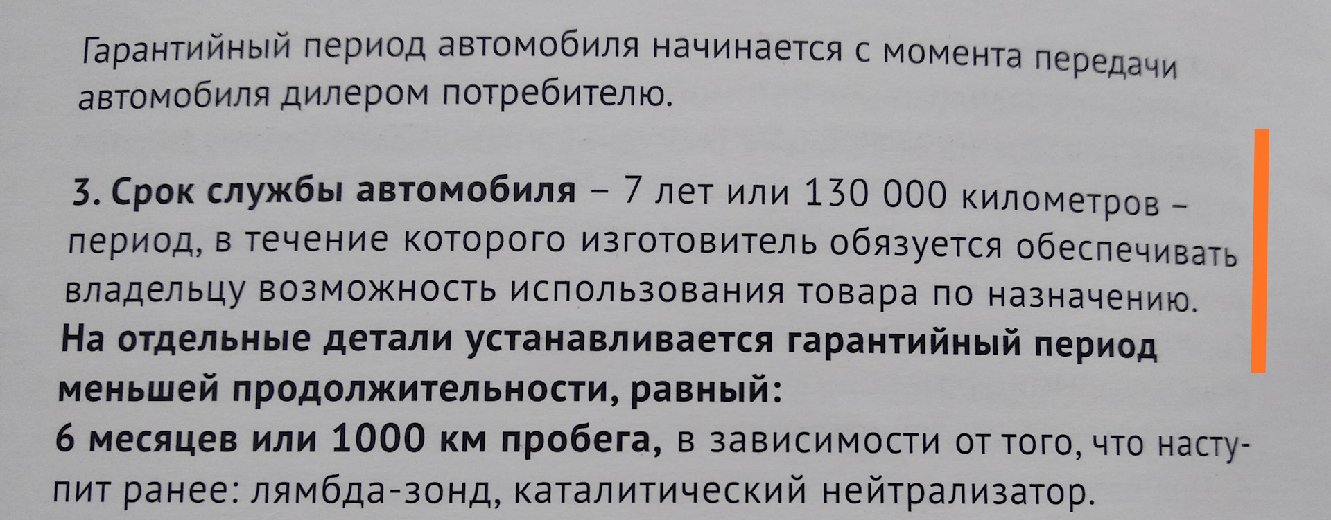 Рассчет амортизации автомобиля — Сообщество «Юридическая Помощь» на DRIVE2