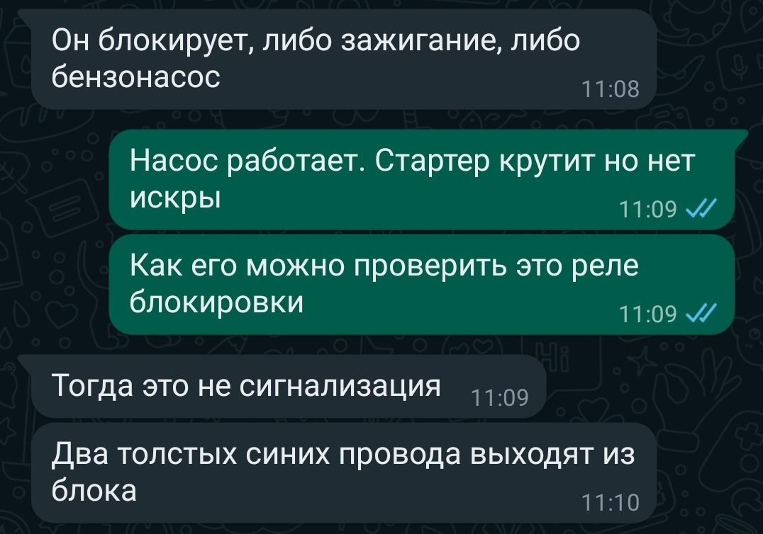Нет питания на разъёме к модулю зажигания — Daewoo Nexia (2G), 1,5 л ...