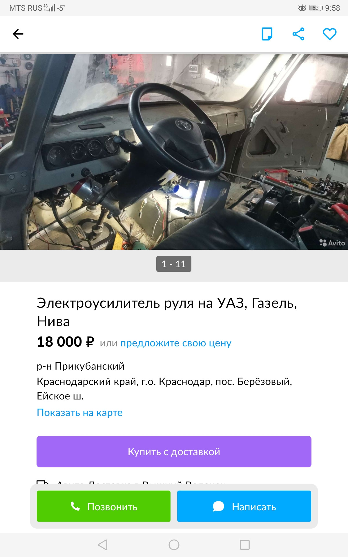 Вопрос про эур — Сообщество «УАЗоводы» на DRIVE2