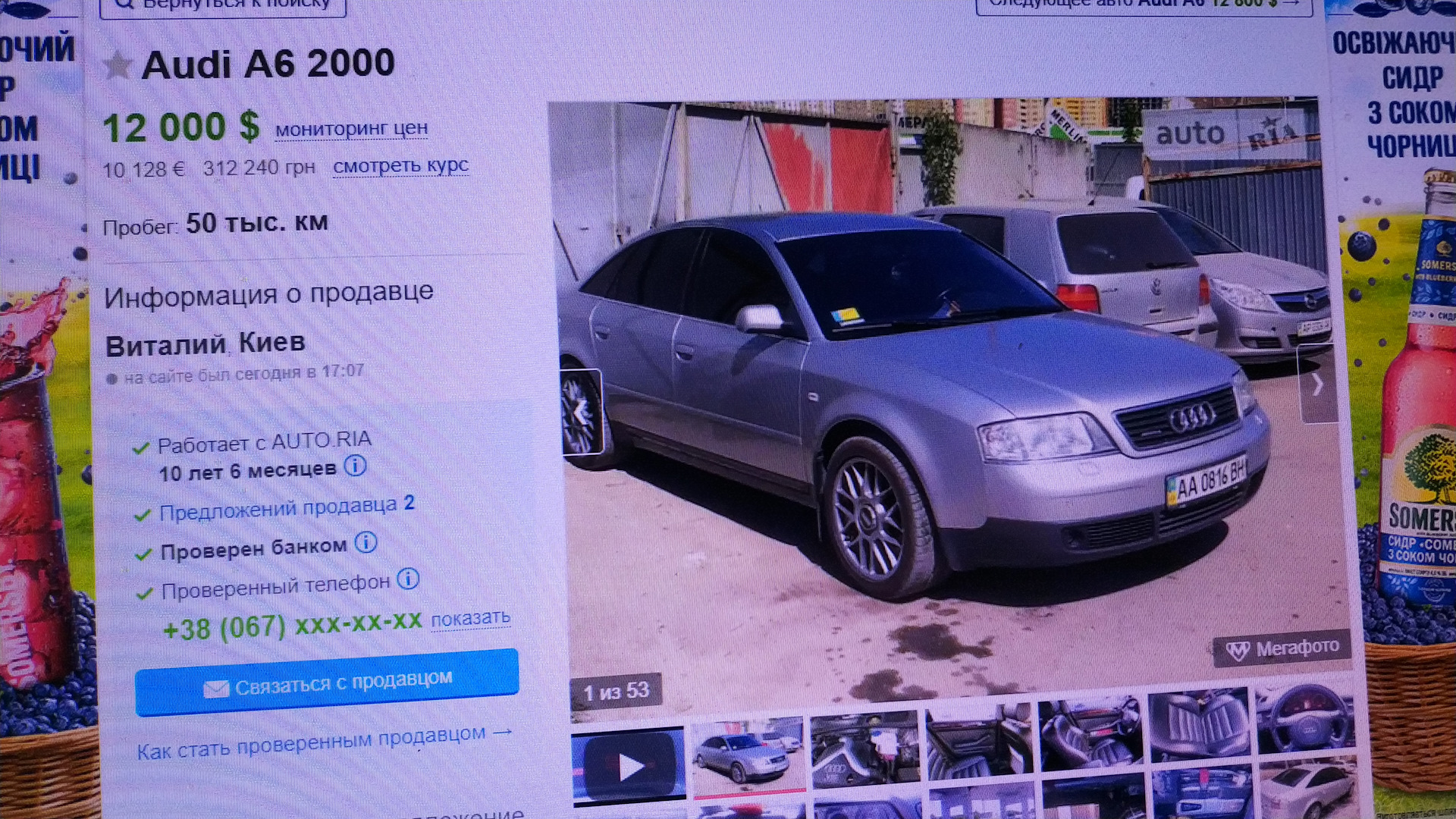 Продажа авто. — Audi A6 (C5), 1,8 л, 1998 года | продажа машины | DRIVE2