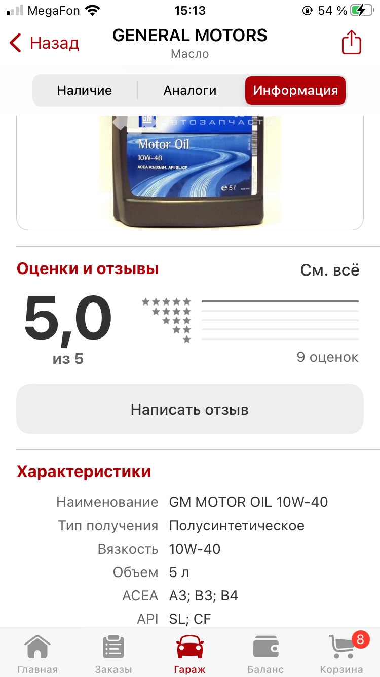 Замена масла №8 — Opel Vectra C, 1,8 л, 2006 года | плановое ТО | DRIVE2
