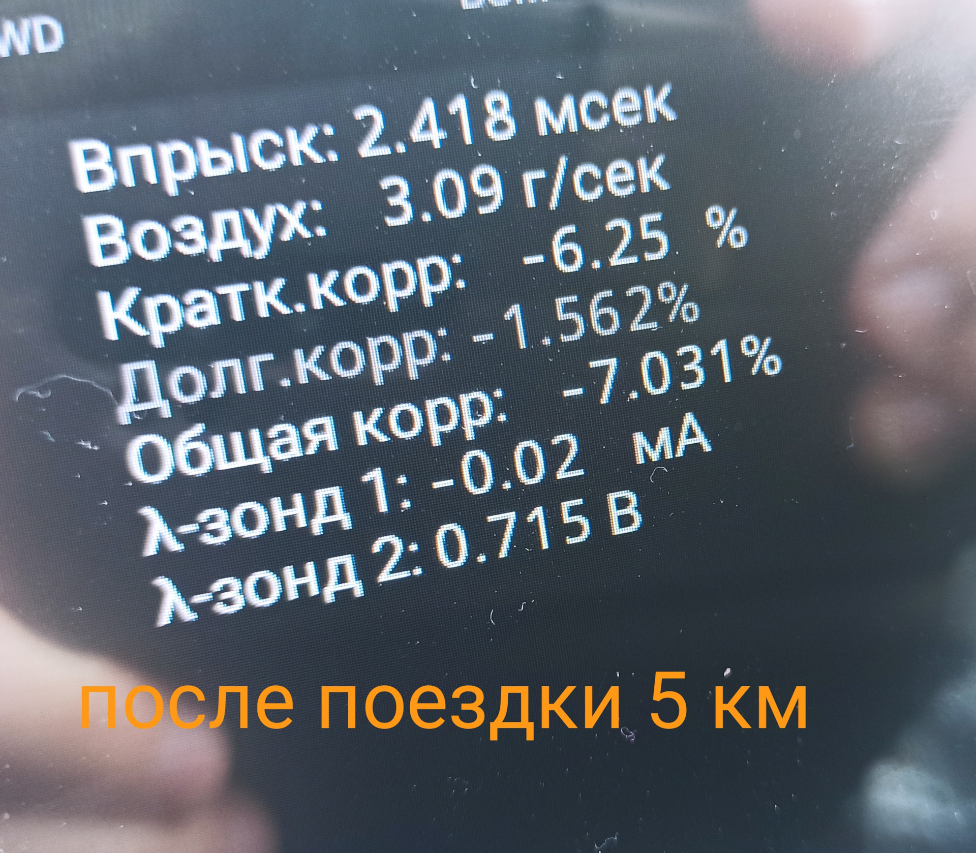 Опорное напряжение первой лямбды — Suzuki Grand Vitara (2G), 2 л
