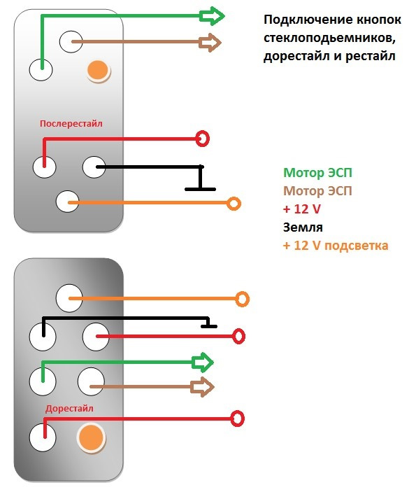 Кнопка стеклоподъемника пятиконтактная схема