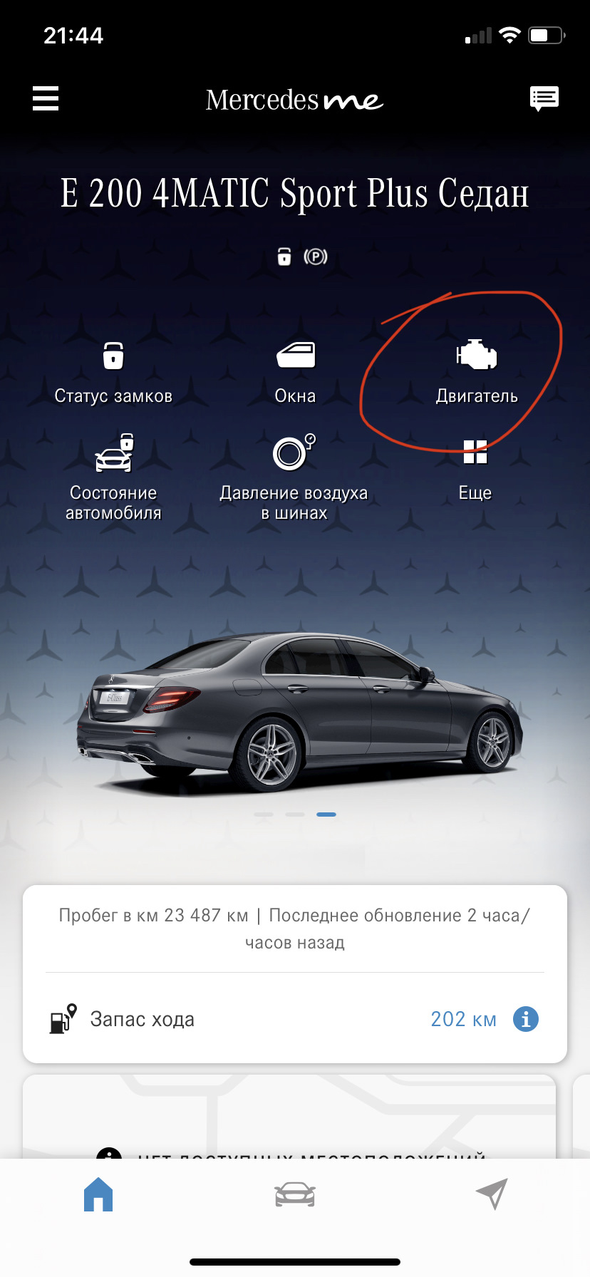 Что греет сердце вашего авто? — Mercedes-Benz E-class (W213), 2 л, 2017  года | наблюдение | DRIVE2