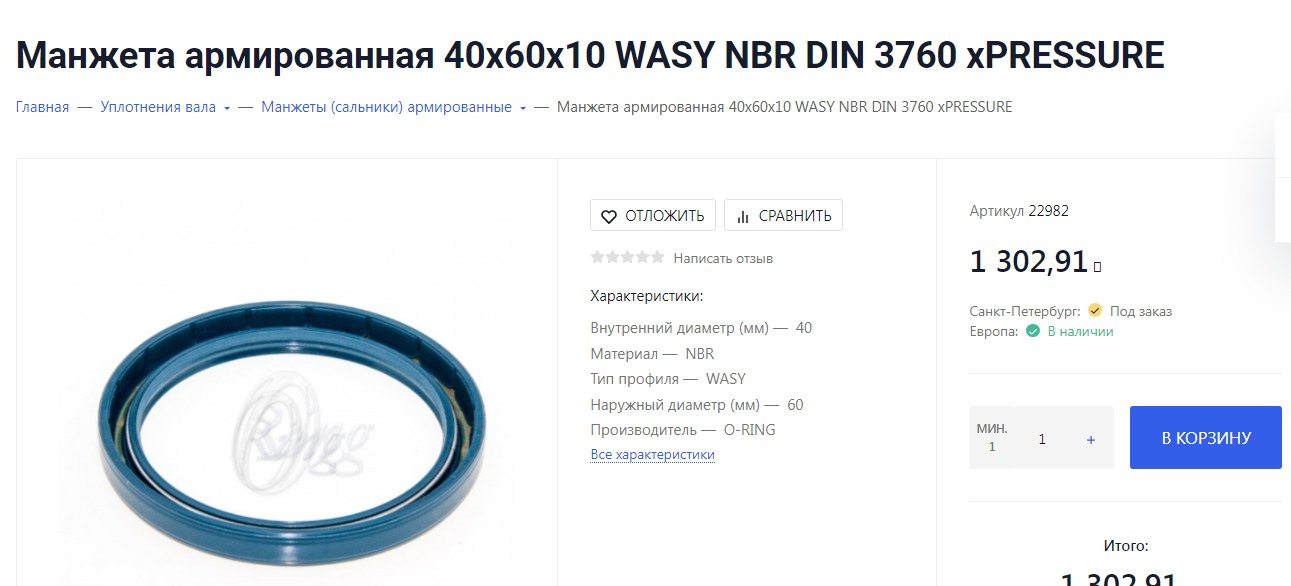 Сальники полуосей 1.3, от чего подходят? — ЗАЗ Chance, 1,3 л, 2011 года ...