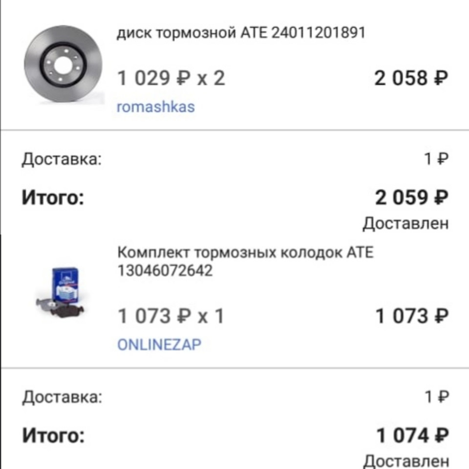 видимо задний правый тормозной диск все таки повело. — Opel Astra J GTC ...