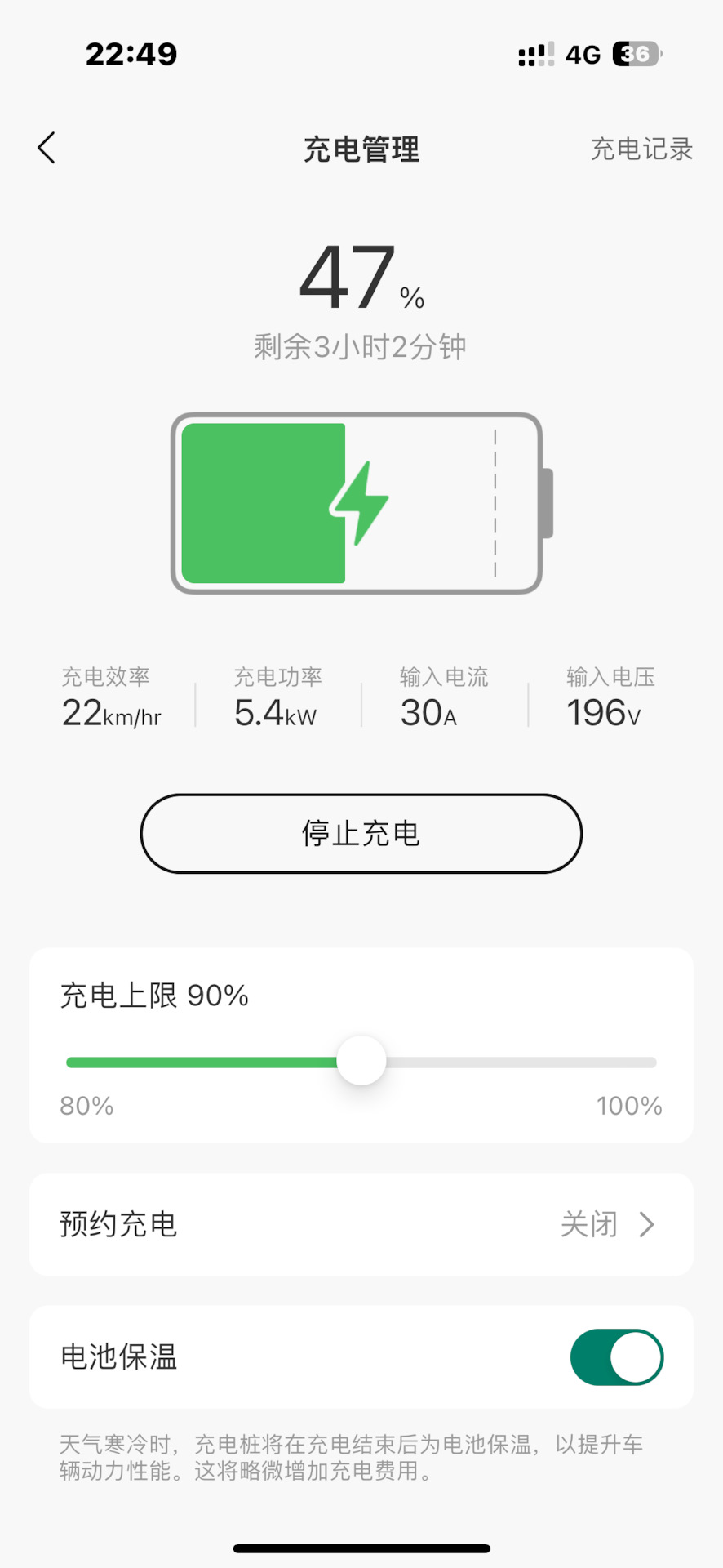 Ограничение напряжения зарядки — Li Auto Li L9, 1,5 л, 2023 года ...