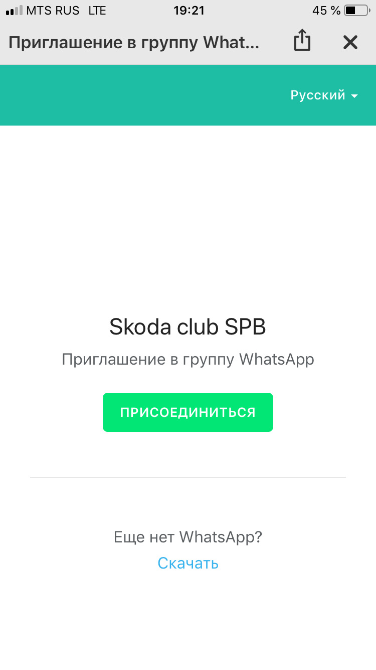 гей группы в ватсапе Ватсапе гей группы в