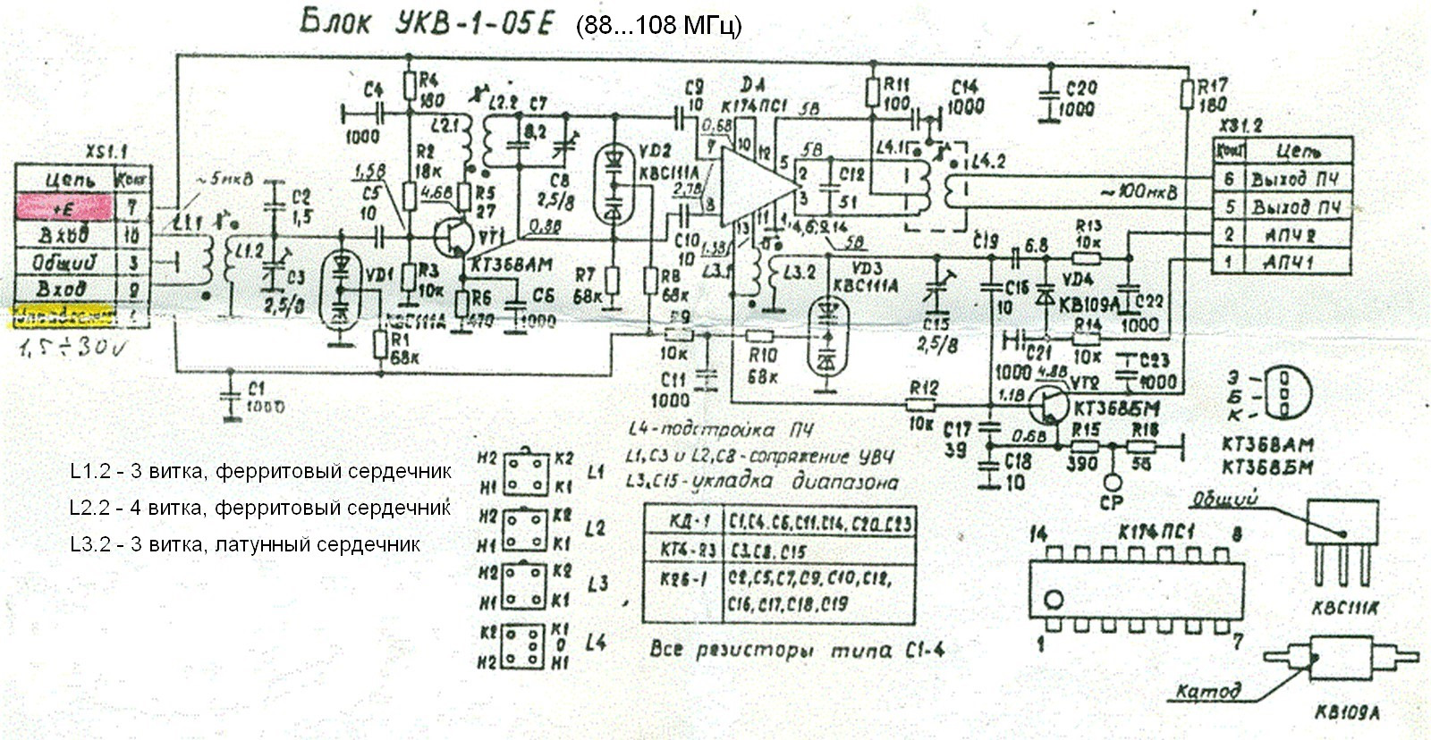 С1 101 схема на одном листе