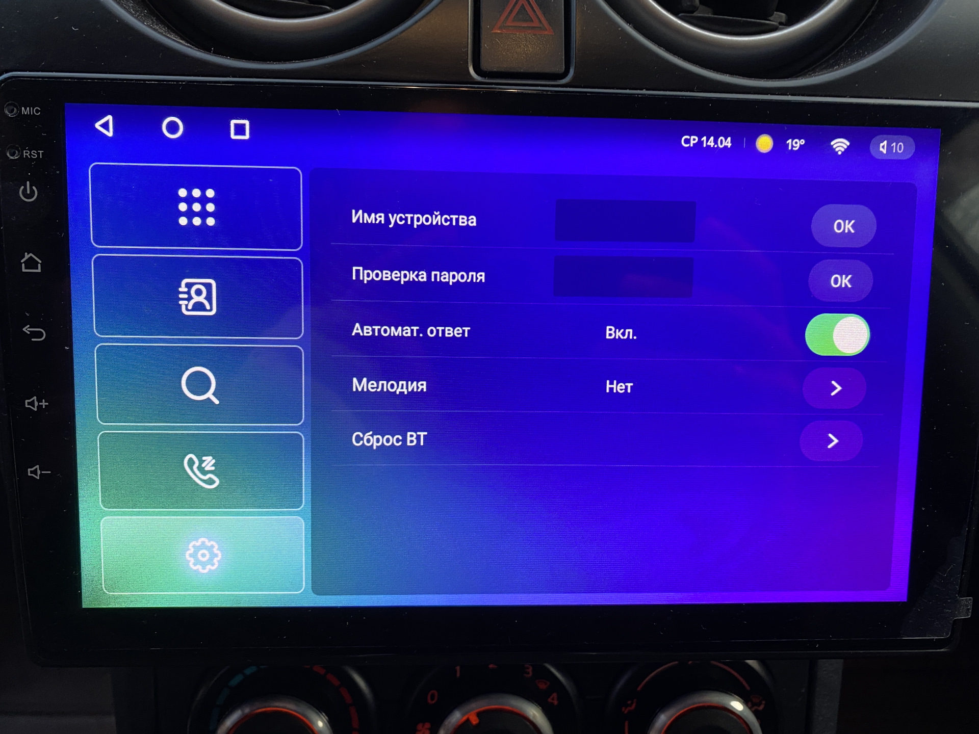 Отрыгнул блютус на teyes spro plus + сезонная смена колёс — Nissan ...