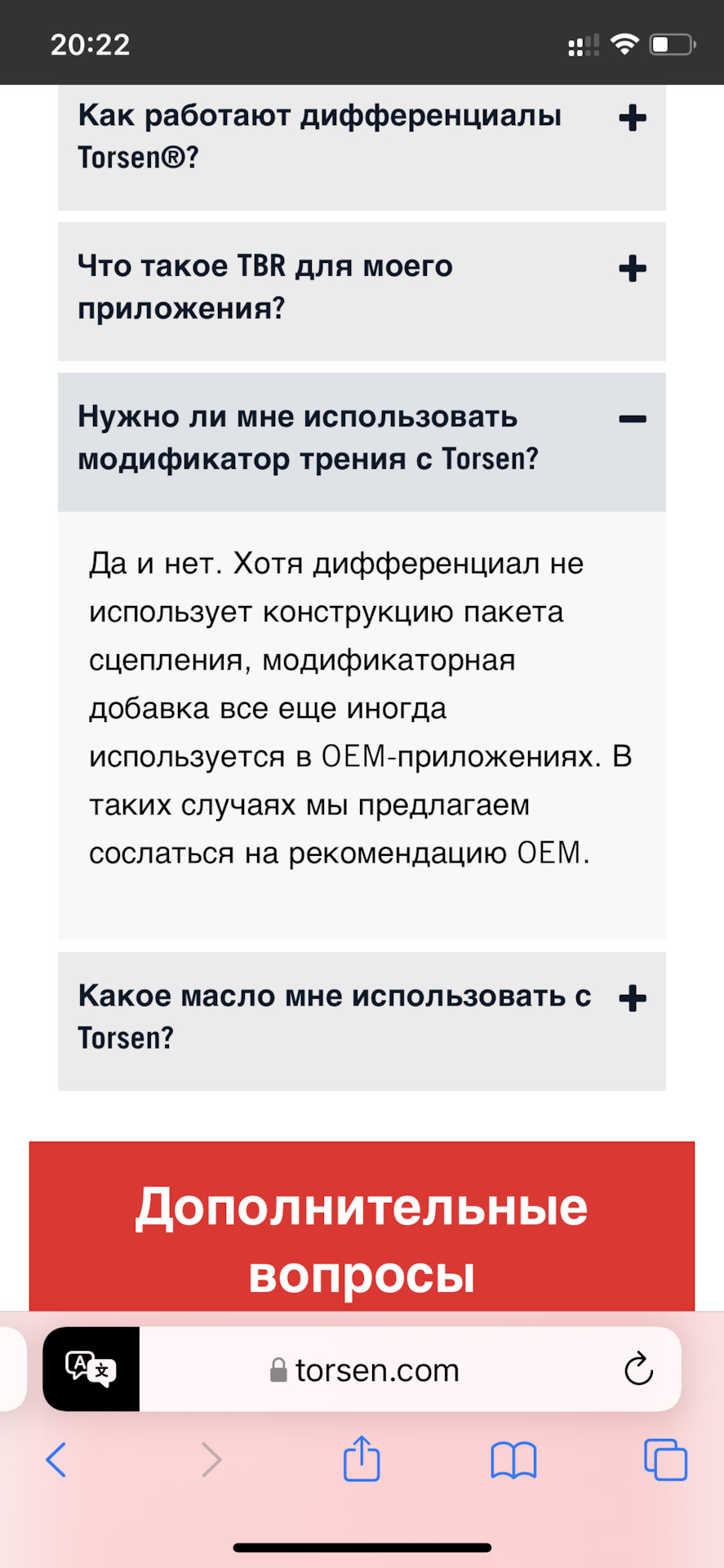 Масло в torsen — Toyota Chaser (100), 3 л, 1998 года | расходники | DRIVE2