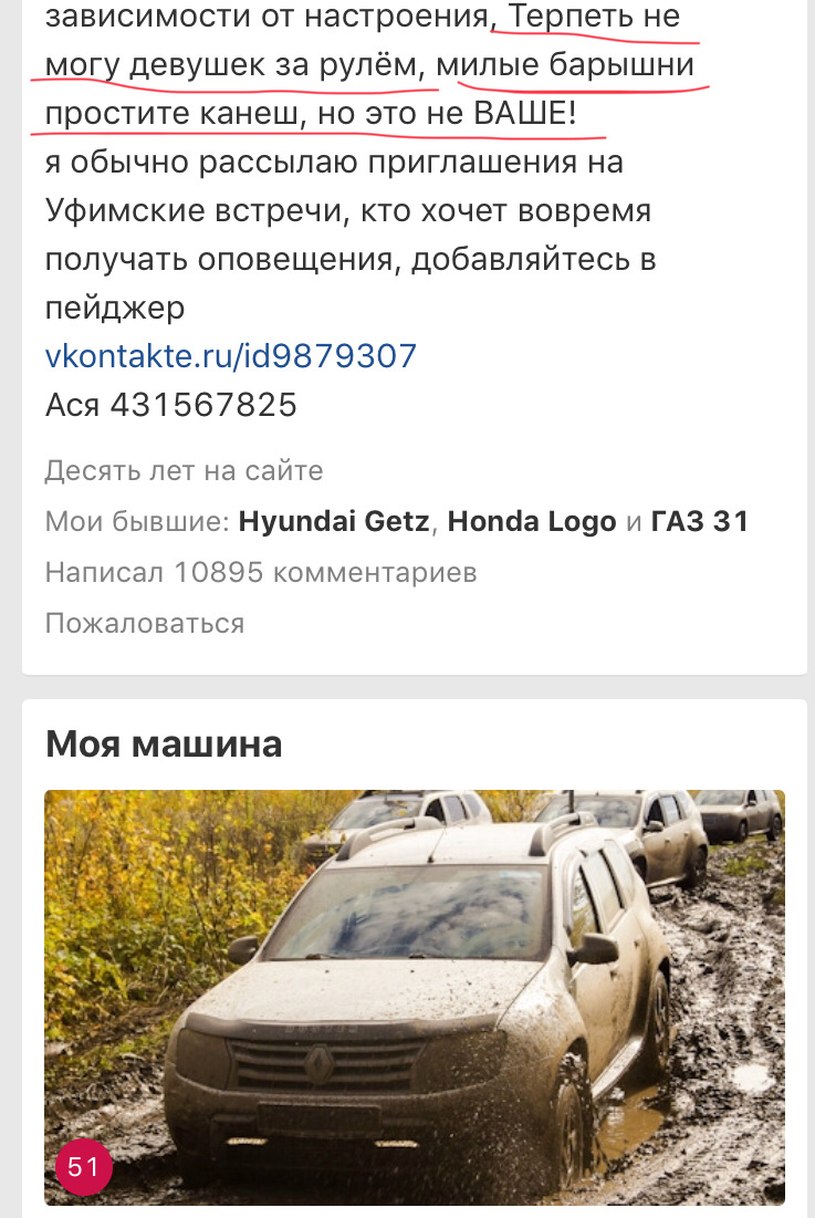 Девчонки, девчонки=) — Renault Duster (1G), 2 л, 2014 года | покатушки |  DRIVE2