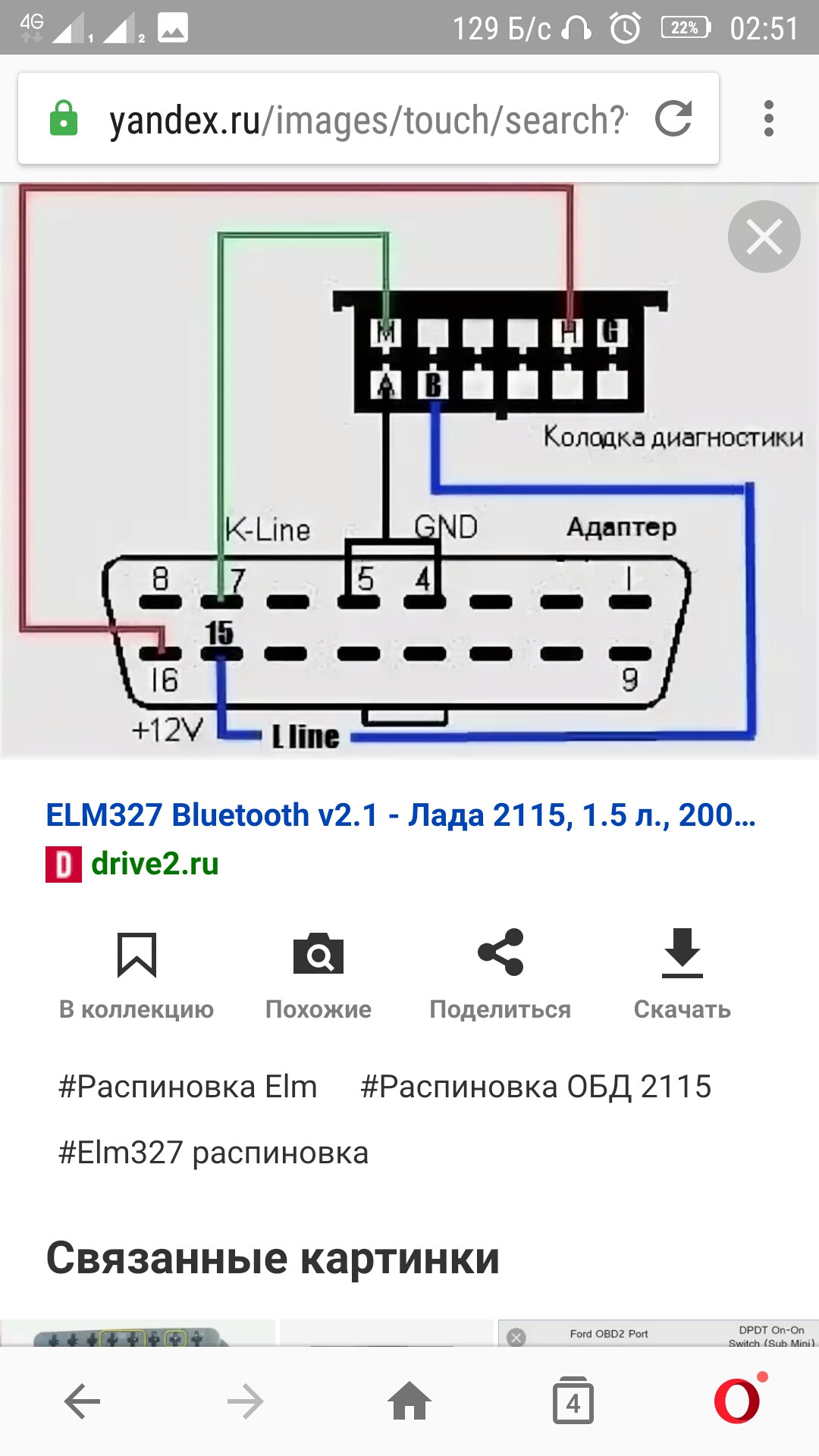 Как подключить елм 327. Распиновка колодки elm327. Разъем ОБД 2 Elm 327. Диагностический разъем елм 327. Elm327 obd2 распиновка.