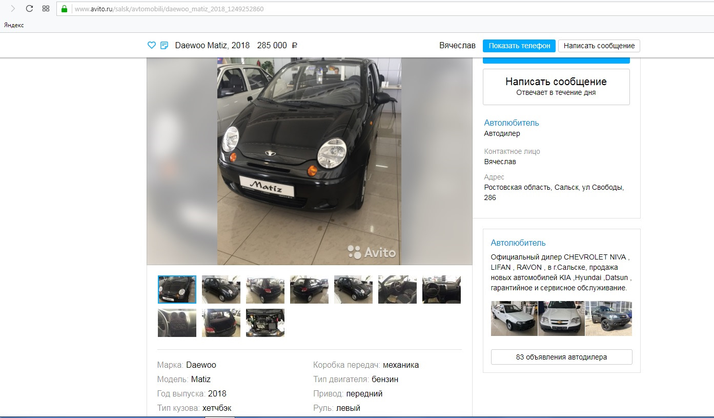 Неприятность. — Daewoo Matiz (M100, M150), 0,8 л, 2011 года | другое |  DRIVE2