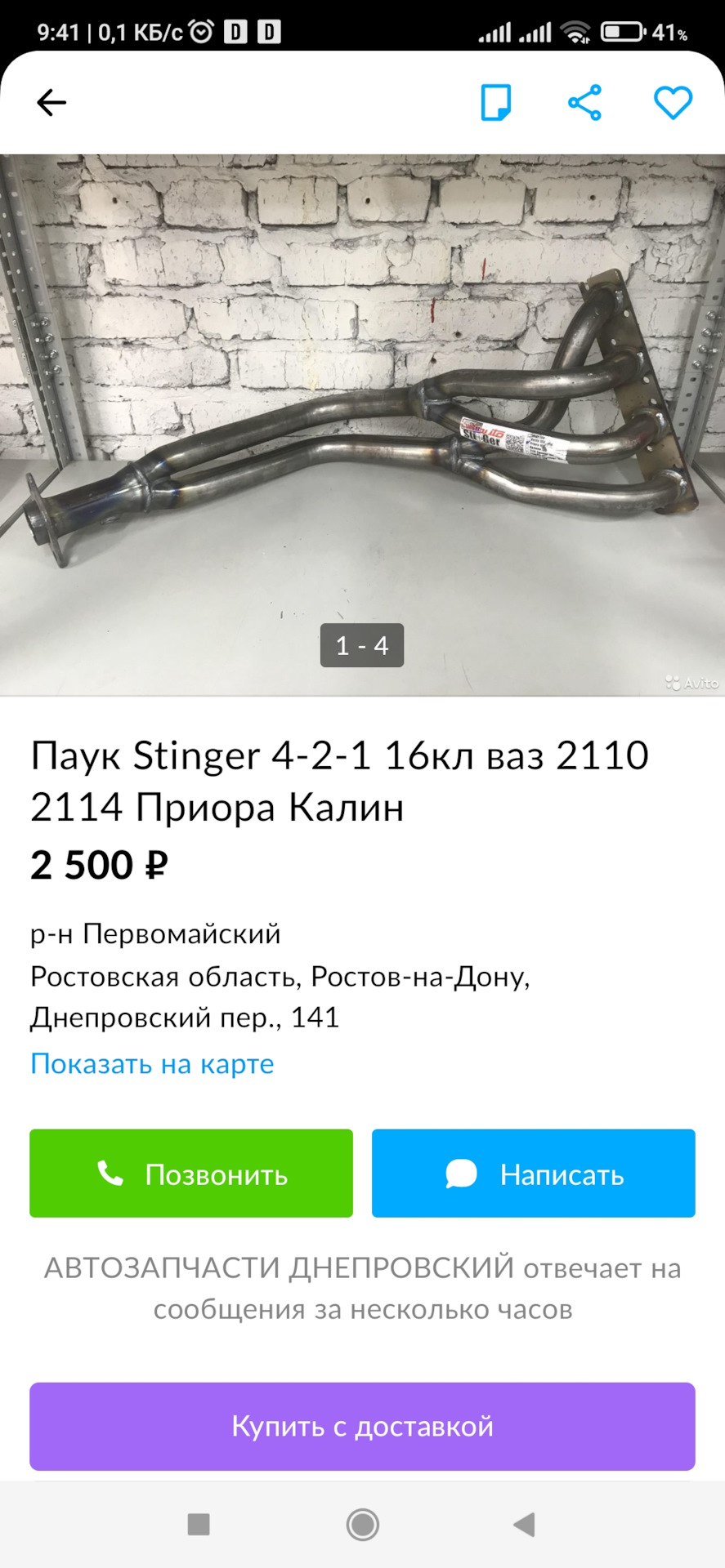 Выпуск#паук#бюджет # — Honda Accord (7G), 2,4 л, 2006 года | тюнинг | DRIVE2