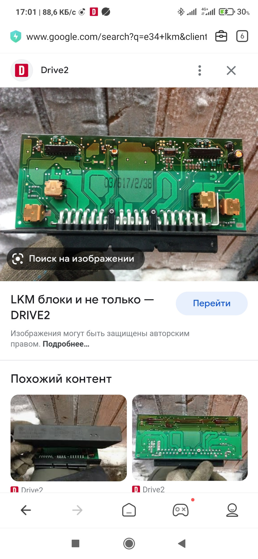 Реле туманок на hight проводку — BMW 5 series (E34), 2 л, 1992 года ...