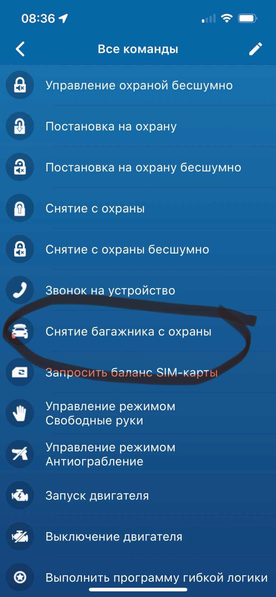 Установка сигнализации с автозапуском — Honda Accord (8G), 2,4 л, 2010 ...