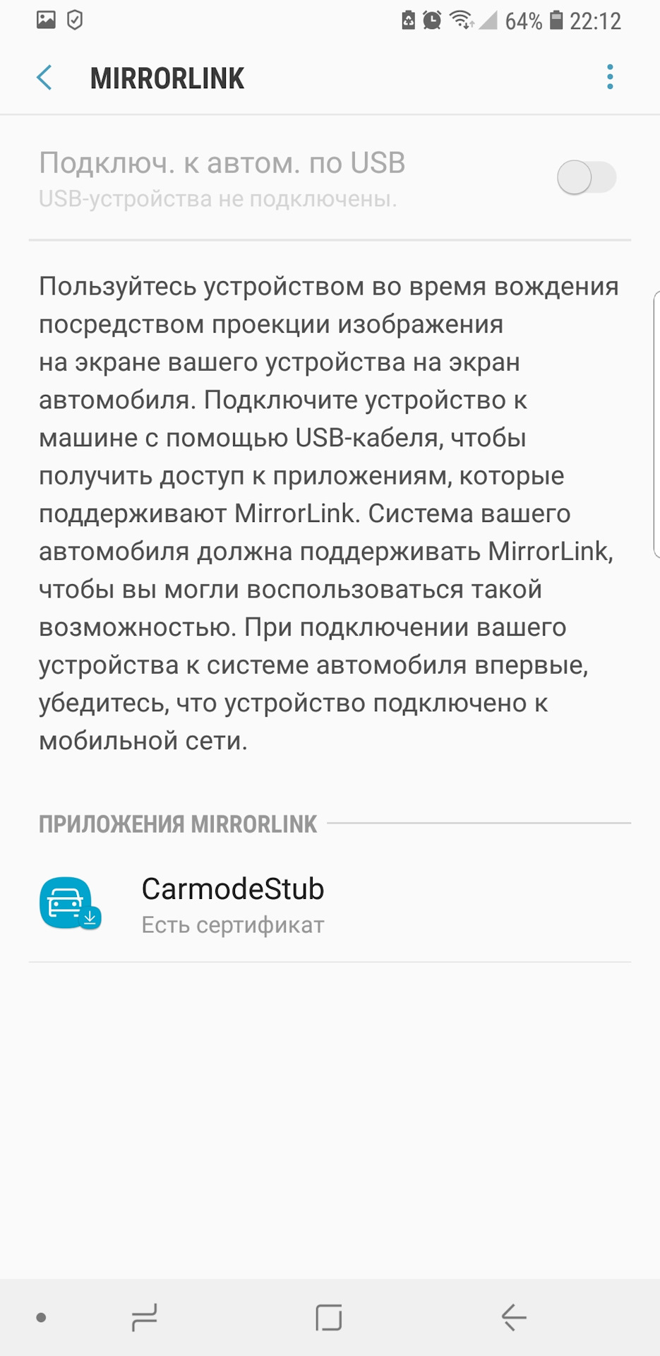 Android auto не видит телефон РЕШЕНИЕ — Volkswagen Tiguan (2G), 2 л, 2018  года | электроника | DRIVE2