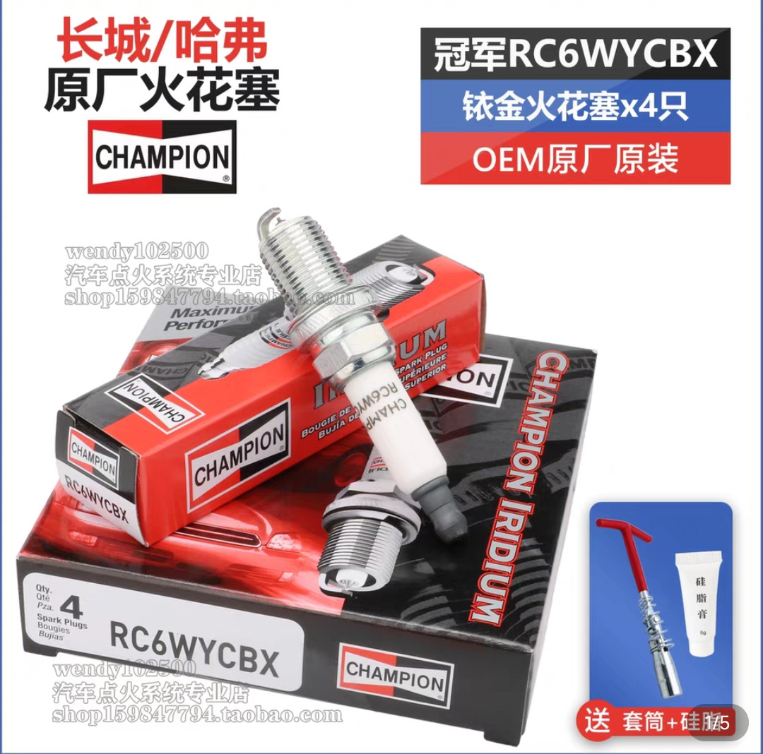 Свечи торч K7RIU — Haval H6 (1G), 1,5 л, 2018 года | наблюдение | DRIVE2