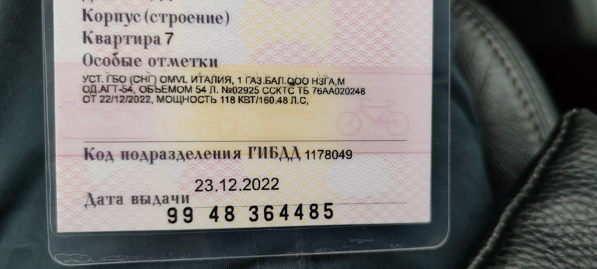 нет документов на газовое оборудование на авто что за это будет (90) фото