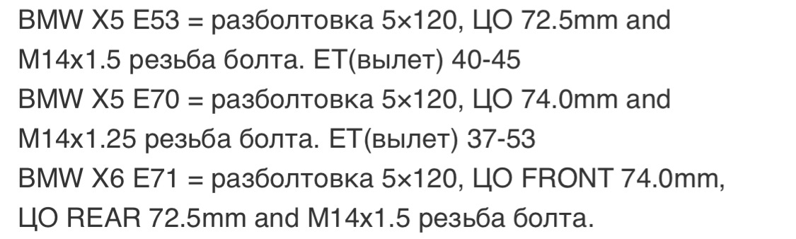 Разболтовка bmw x5 e70