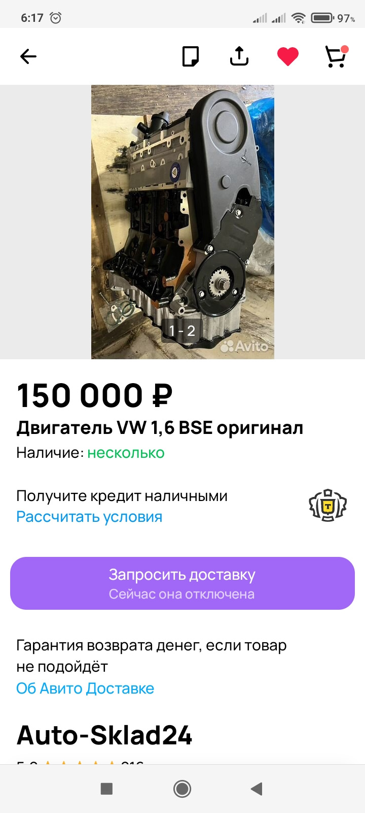 313600 км — 