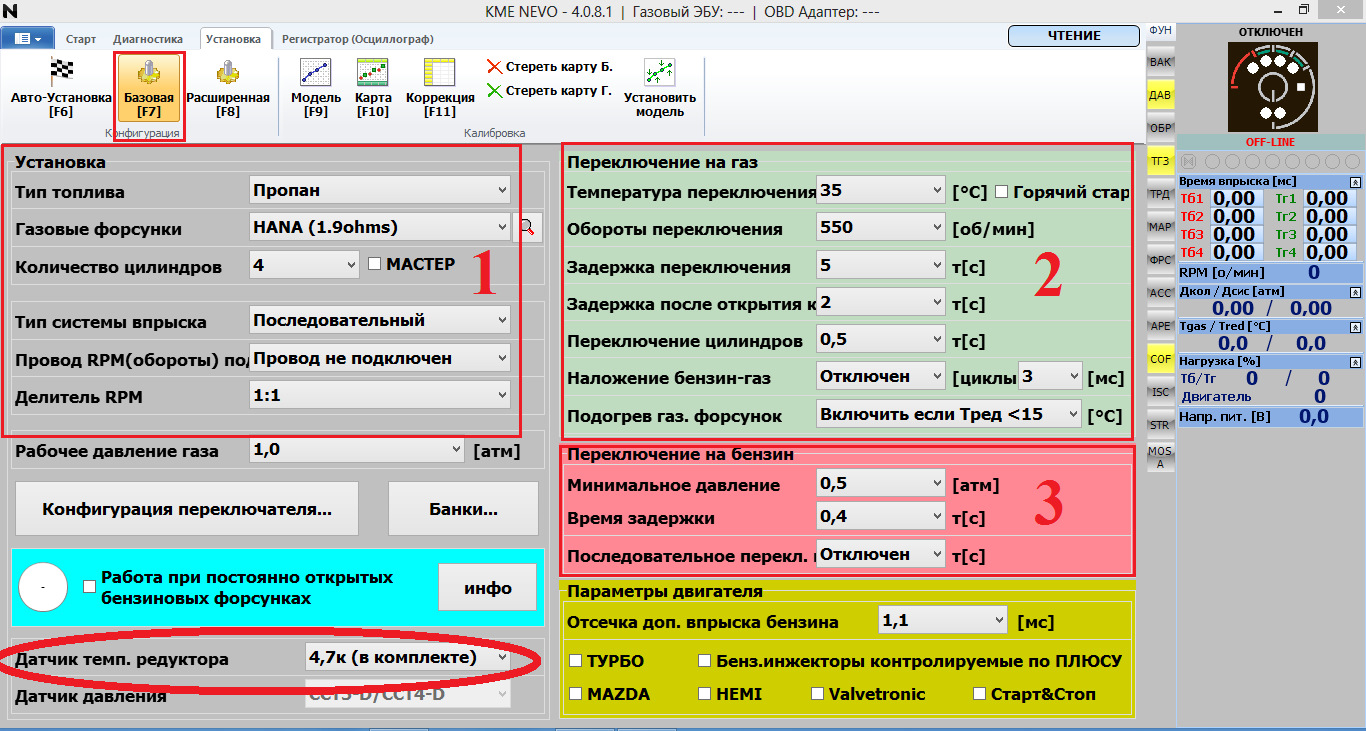 Старт кме. Автокалибровка ГБО 4 поколения. Расход газа на ГБО 4 поколения. Какая температура газа должна быть на ГБО 4 поколения. Газовый редуктор КМЕ.