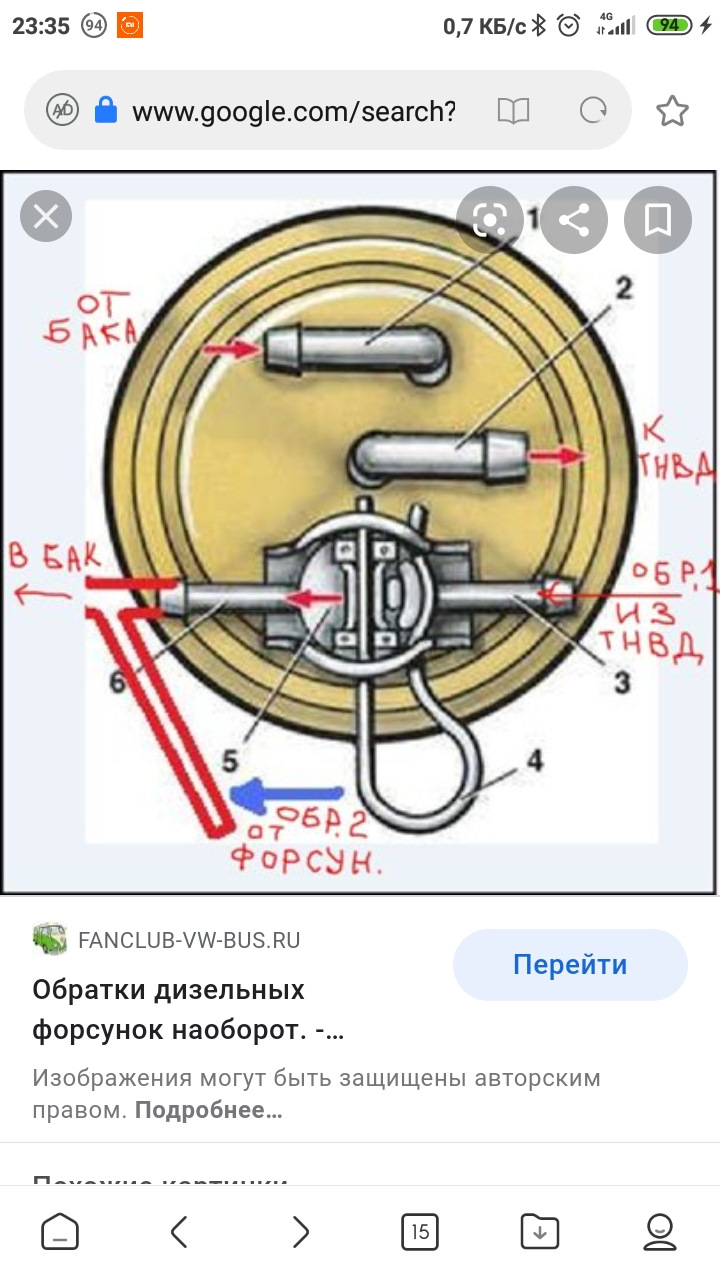 Купить Трубку Обратки Топлива На Дизель 2с