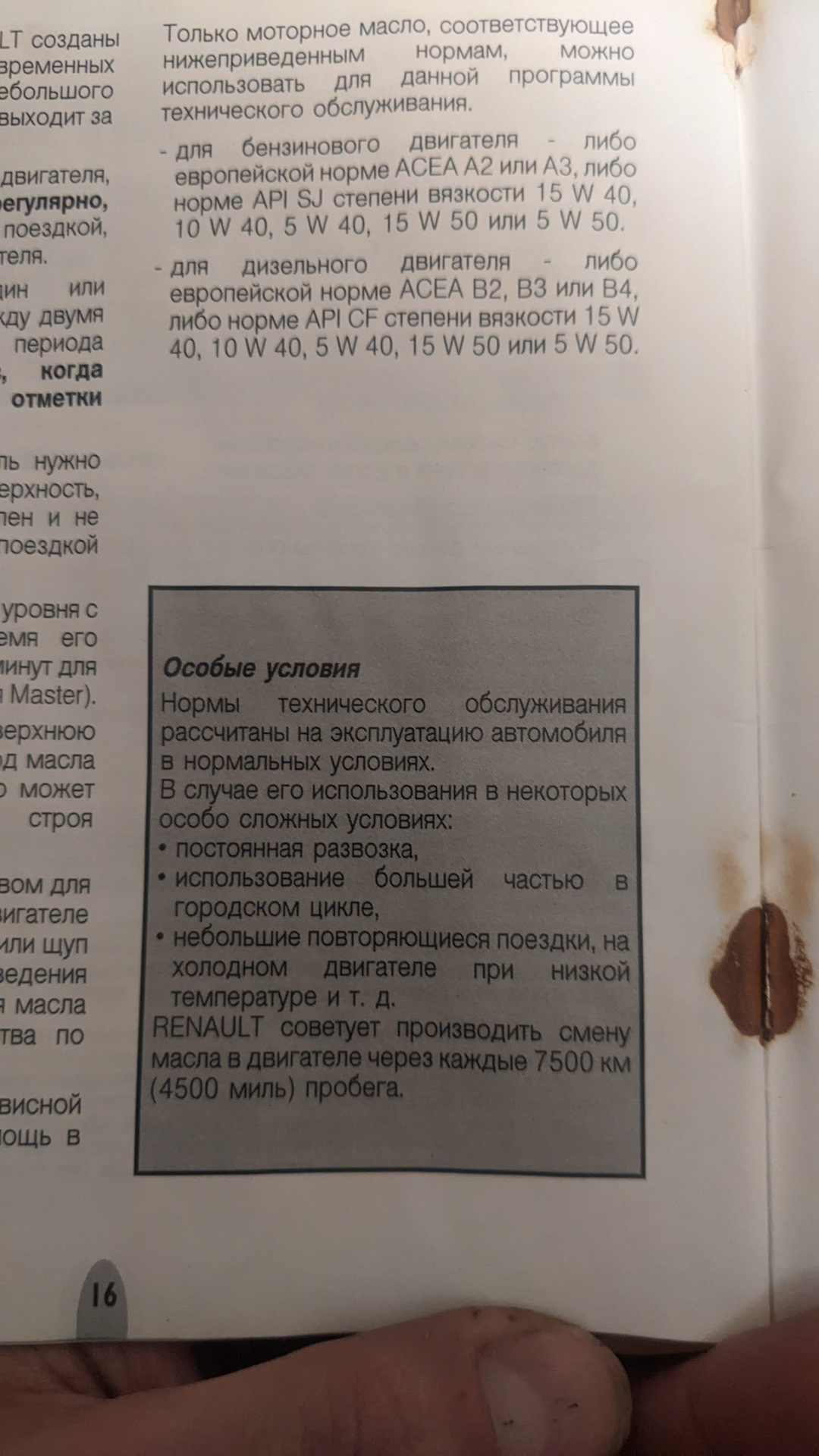 Через сколько моточасов менять масло в двигателе. — Nissan Qashqai (2G), 2  л, 2014 года | наблюдение | DRIVE2