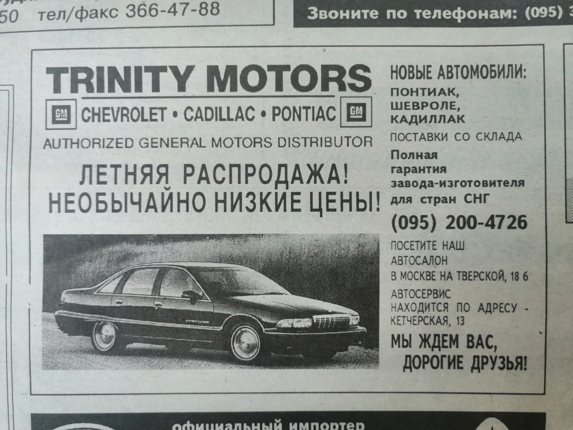 Про Каприс в российской автопрессе 90х-2000х — Chevrolet Caprice (4G), 5 л,  1992 года | другое | DRIVE2