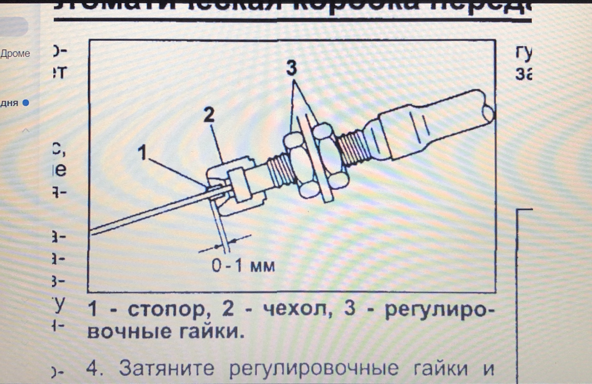 Регулировка акпп