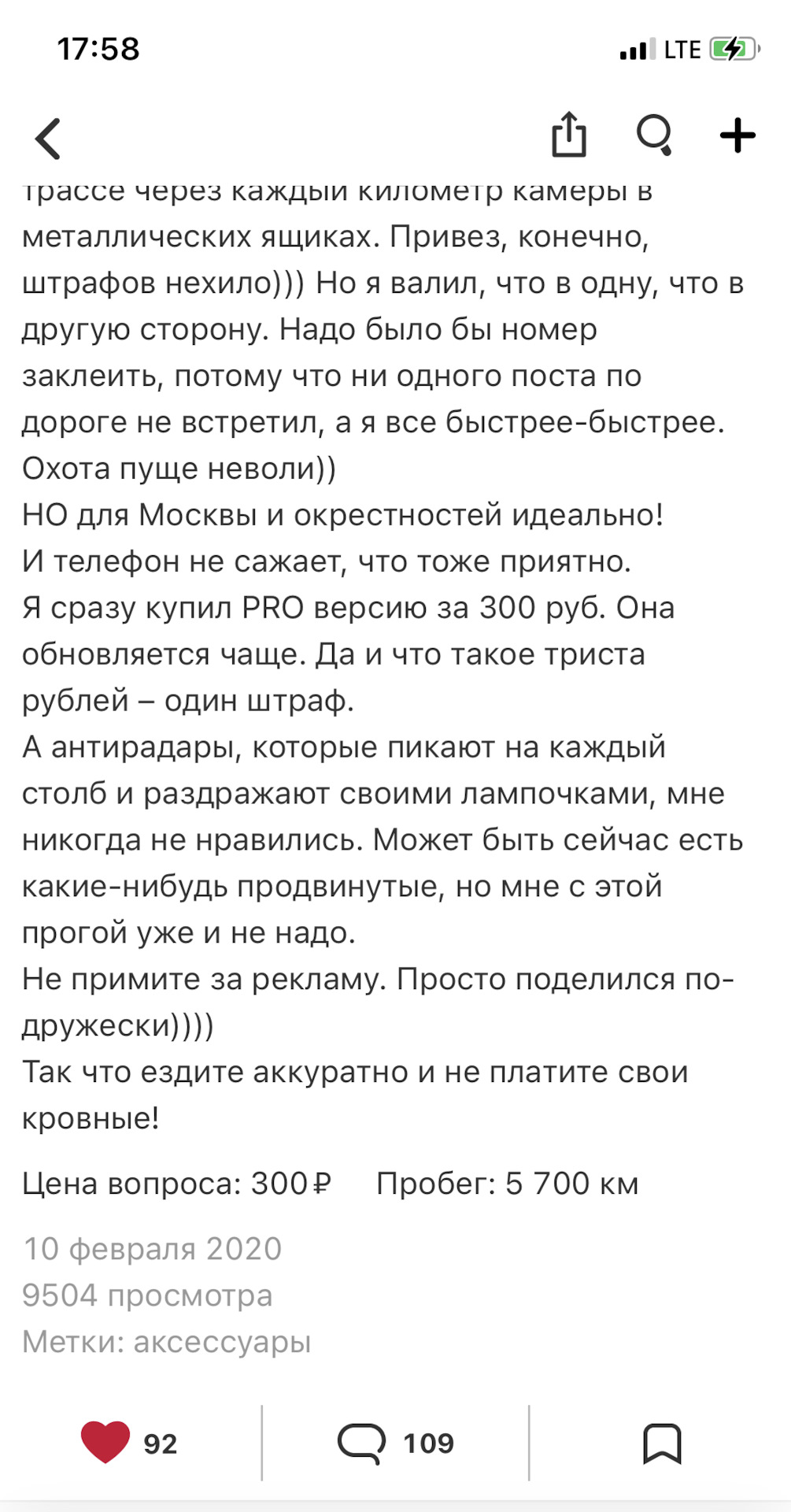 Антирадар в телефоне. Приложение HUD speed. Крутая штука! — Mitsubishi  Outlander (3G), 3 л, 2019 года | аксессуары | DRIVE2