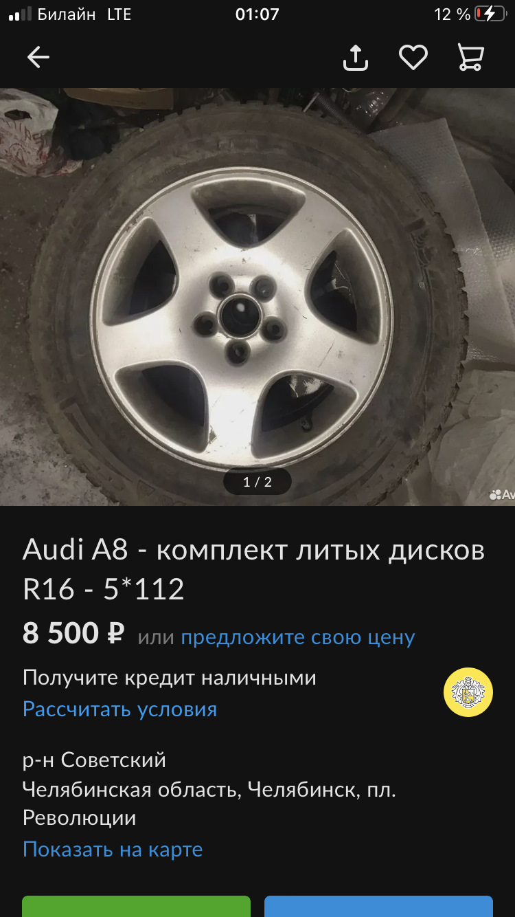 Не могу определить колесные диски. — Audi 100 (C4), 2,3 л, 1993 года |  колёсные диски | DRIVE2