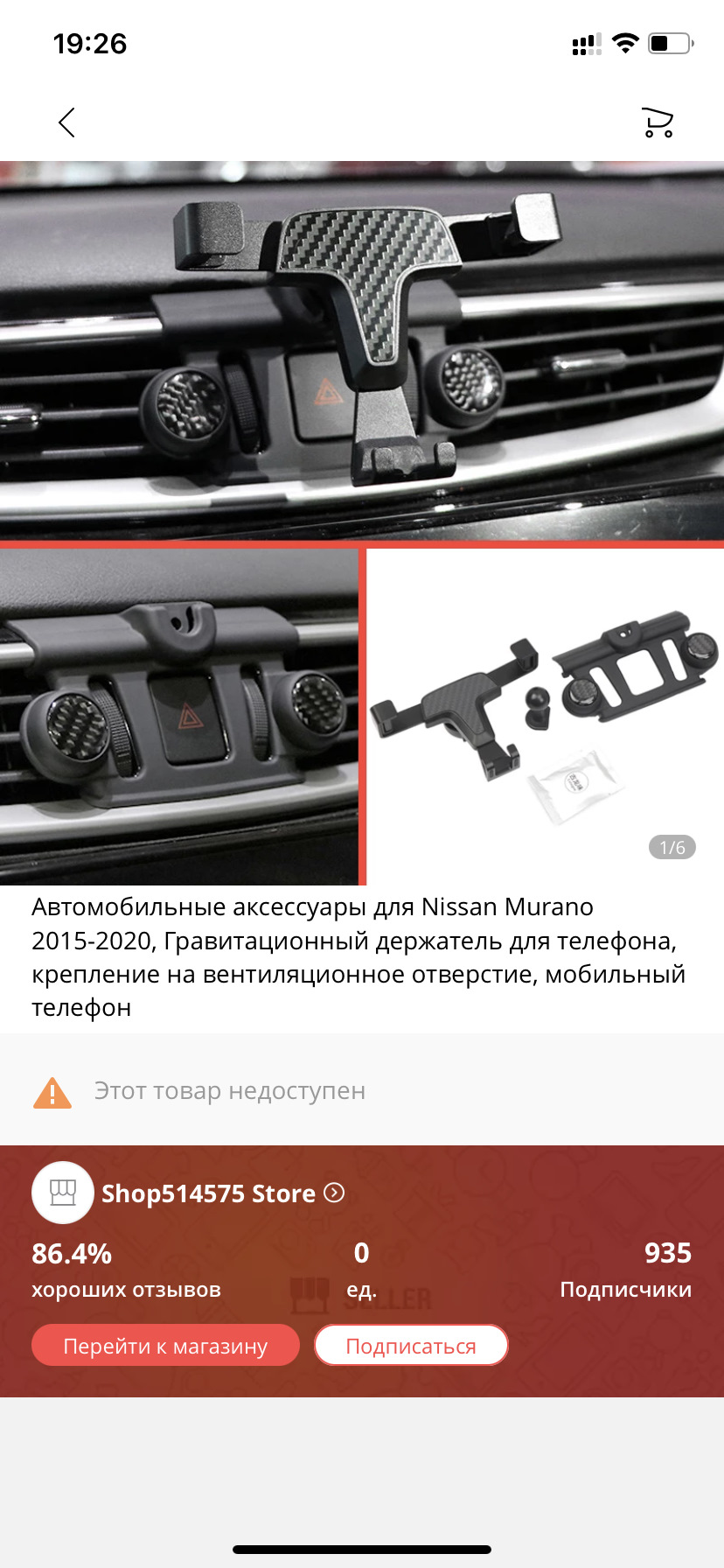 Держатели смартфонов. — Nissan Murano III, 3,5 л, 2018 года | аксессуары |  DRIVE2