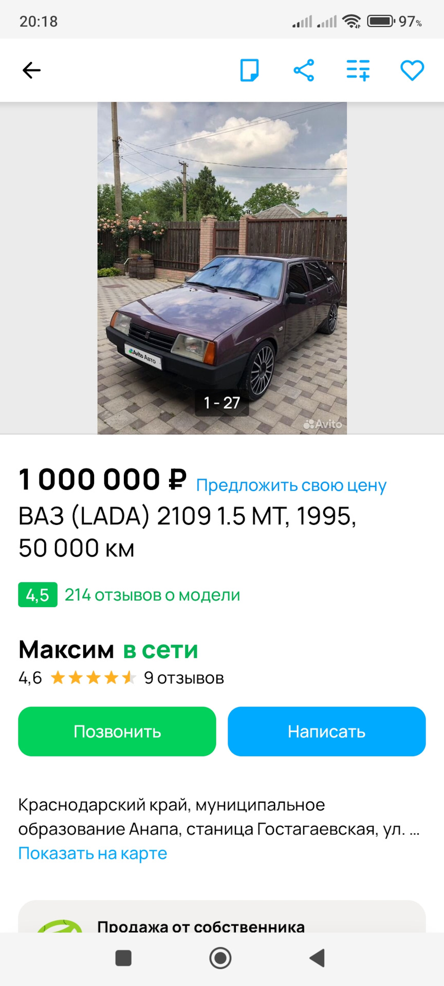 В продаже — Toyota Land Cruiser Prado 150-series, 4 л, 2016 года | продажа  машины | DRIVE2