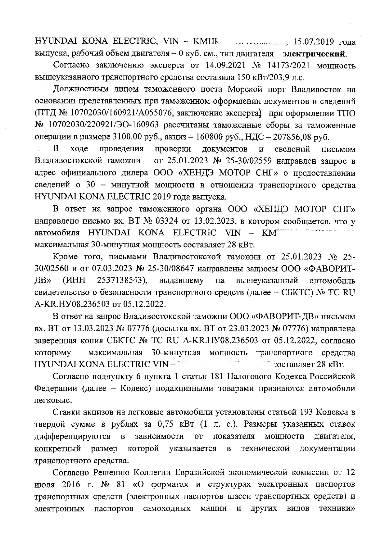 История покупки автомобиля и сложности. — Tesla Model 3, 2018 года ...
