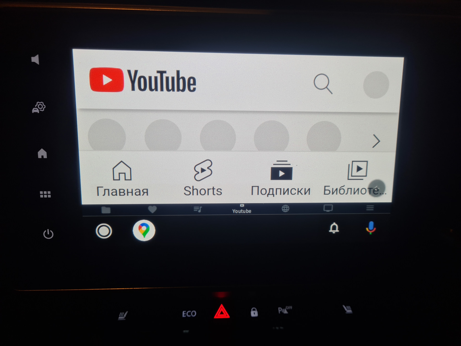 YouTube, ТВ, просмотр видео на Android Auto через ГУ Easy Link на Renault  Kaptur — Renault Kaptur (2020), 1,3 л, 2020 года | электроника | DRIVE2