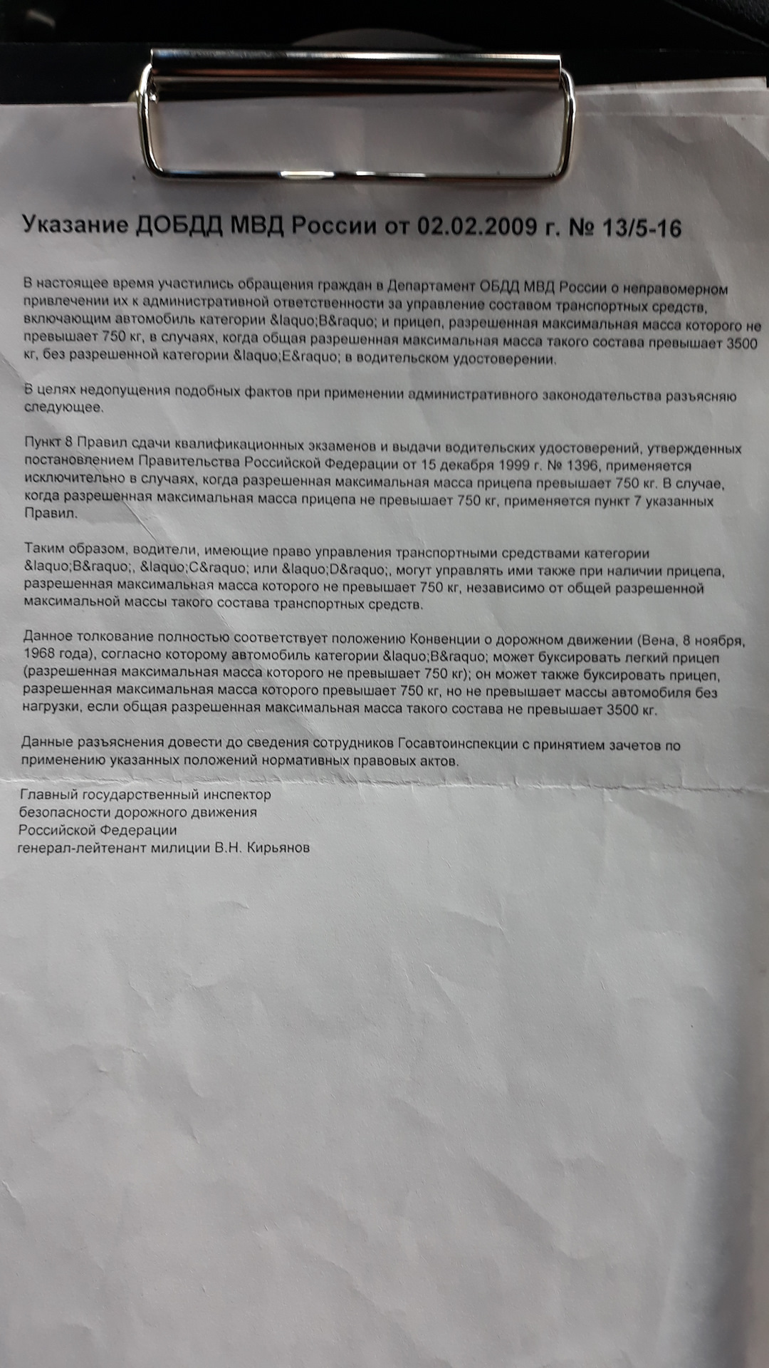 Прицеп категории В на газель — ГАЗ Газель, 4 л, 2011 года | кузовной ремонт  | DRIVE2