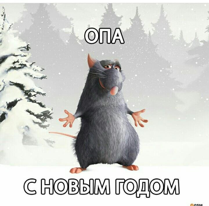 Здравствуй опа новый год мем С Новым Годом! - Chevrolet Lacetti Sedan, 1,4 л, 2007 года фотография DRIVE2