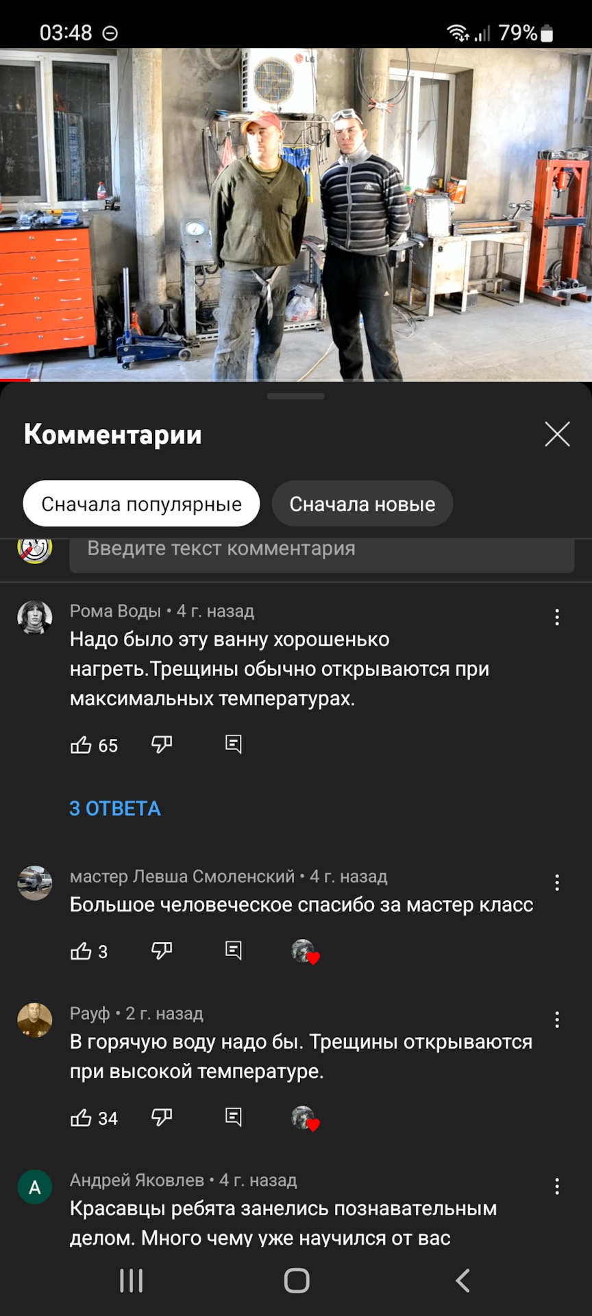 Потеет жирным налётом лобовое стекло после замены радиатора отопителя ...